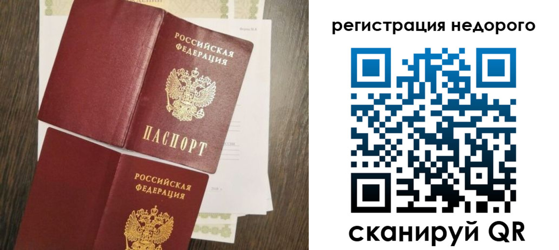 временная регистрация недорого в Шахунье