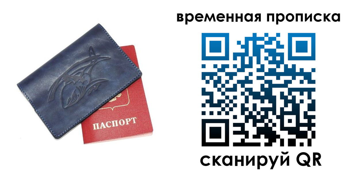 прописка законно в Шахунье