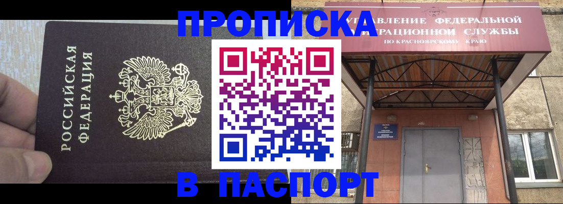 временная регистрация для всех в Шахунье