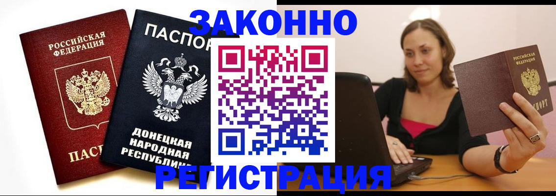 прописка паспорт в Шахунье