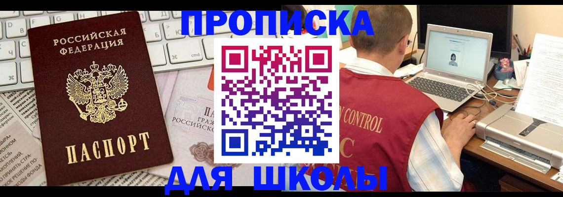 прописка паспорт в Шахунье