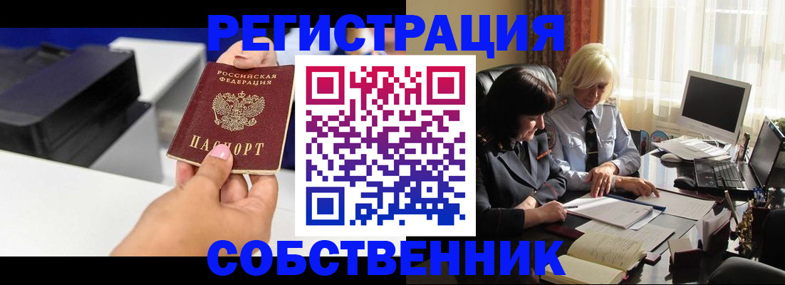 временная регистрация купить в Шахунье