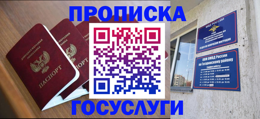 временная регистрация в квартире в Шахунье