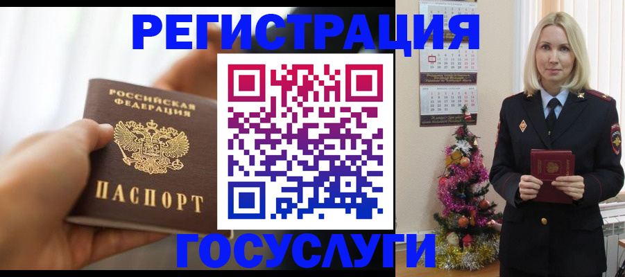 временная регистрация адрес в Шахунье