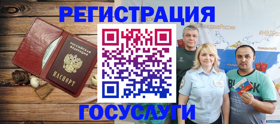 прописка для военкомата в Шахунье