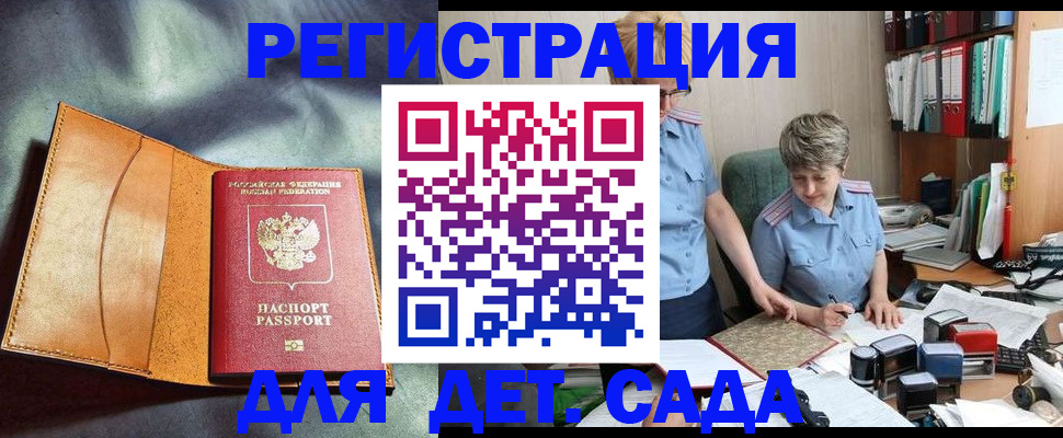 прописка штамп в Шахунье
