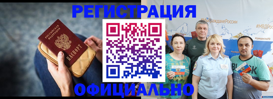 прописка гарантия в Шахунье