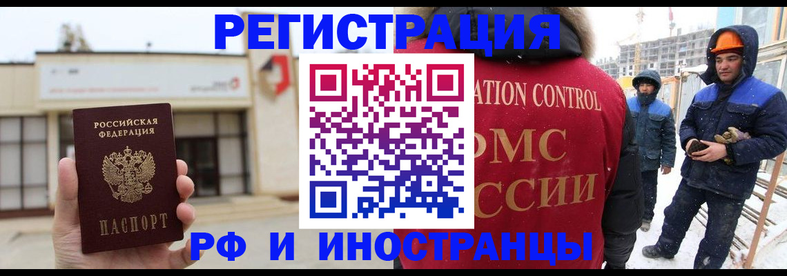 временная регистрация купить в Шахунье